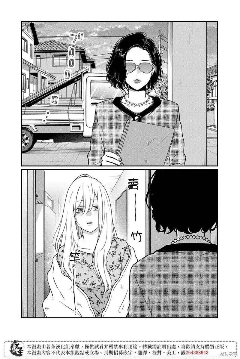 第73话 第2页