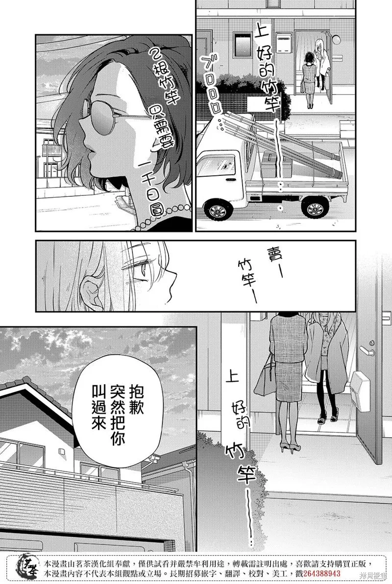 第73话 第3页