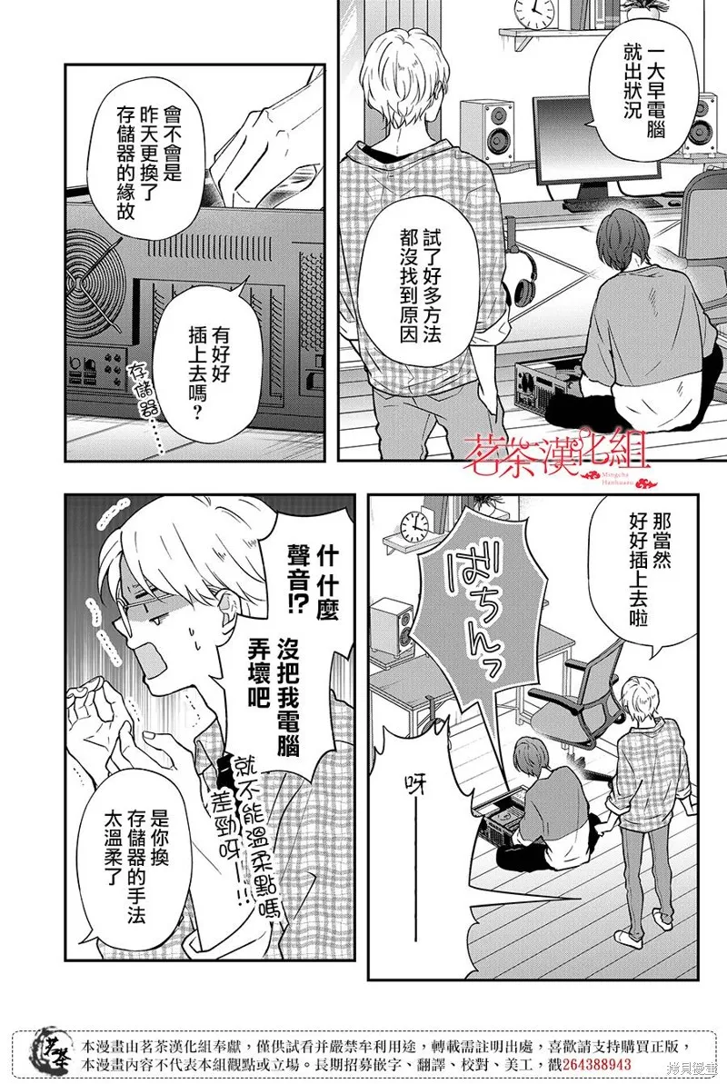 第73话 第4页