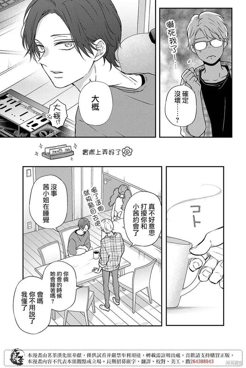 第73话 第5页