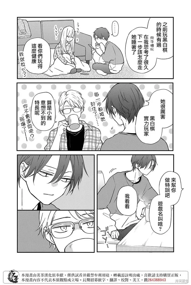 第73话 第6页
