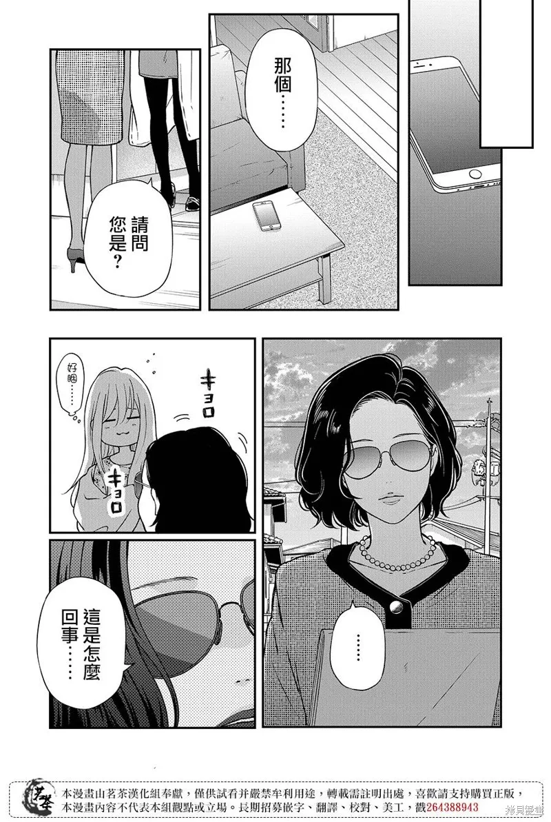 第73话 第7页