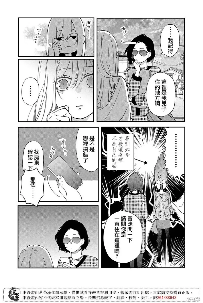 第73话 第8页