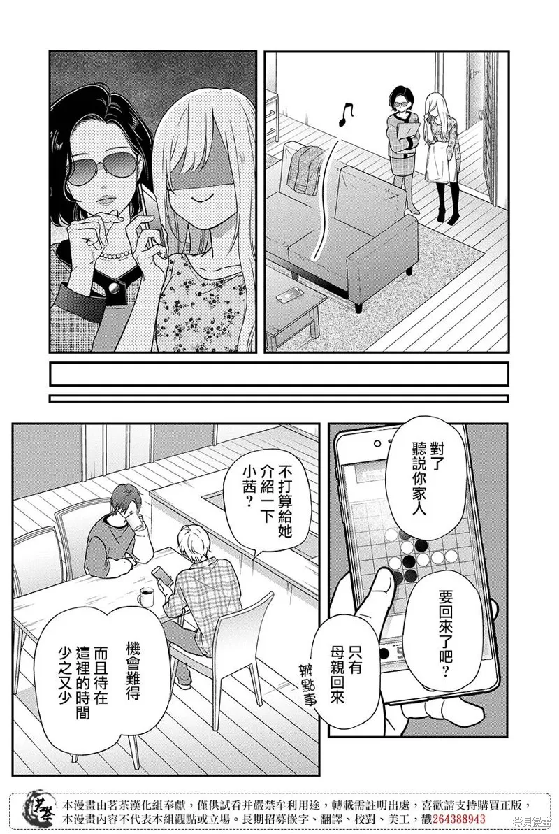 第73话 第11页