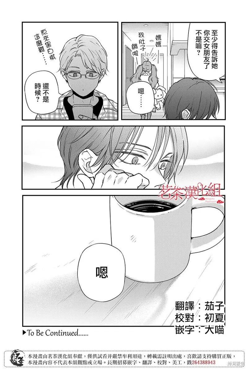 第73话 第12页