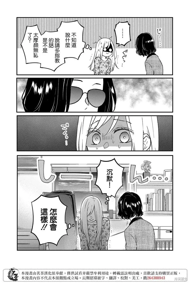 第74话 第4页