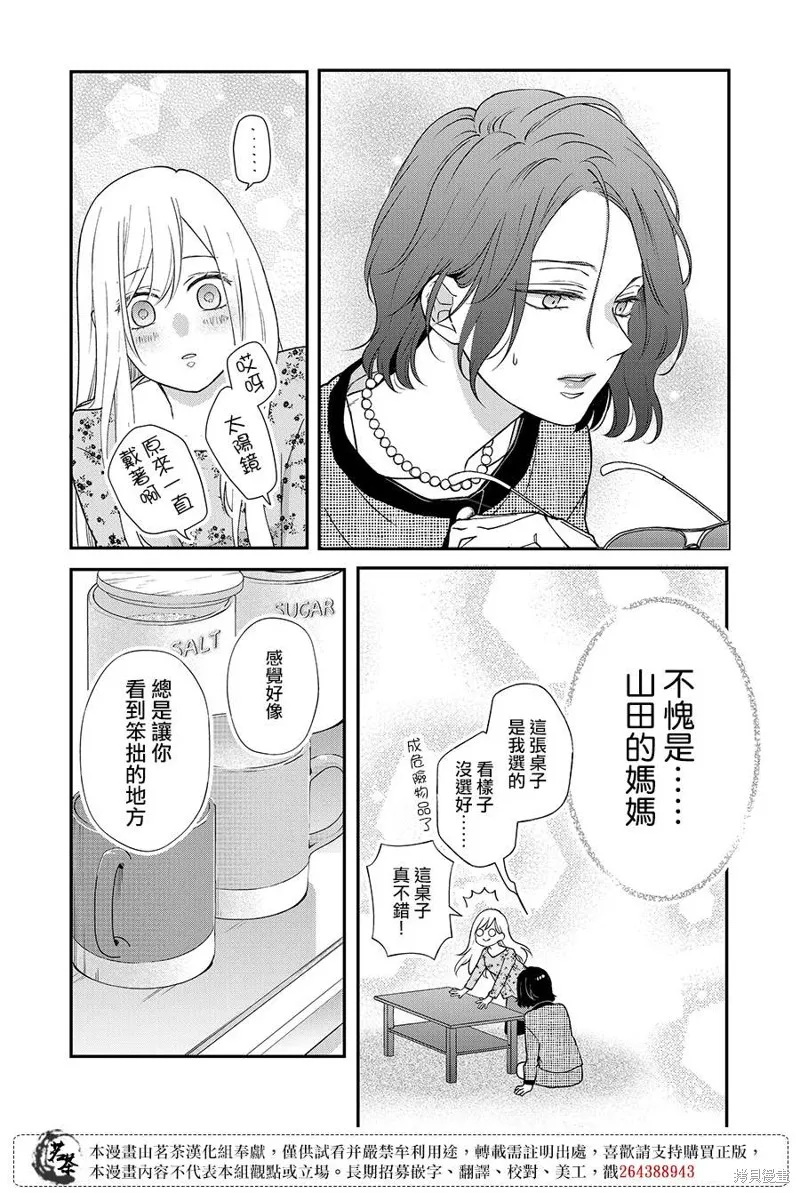 第74话 第6页