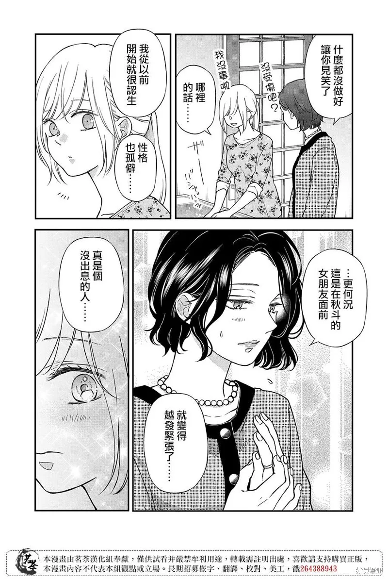 第74话 第8页