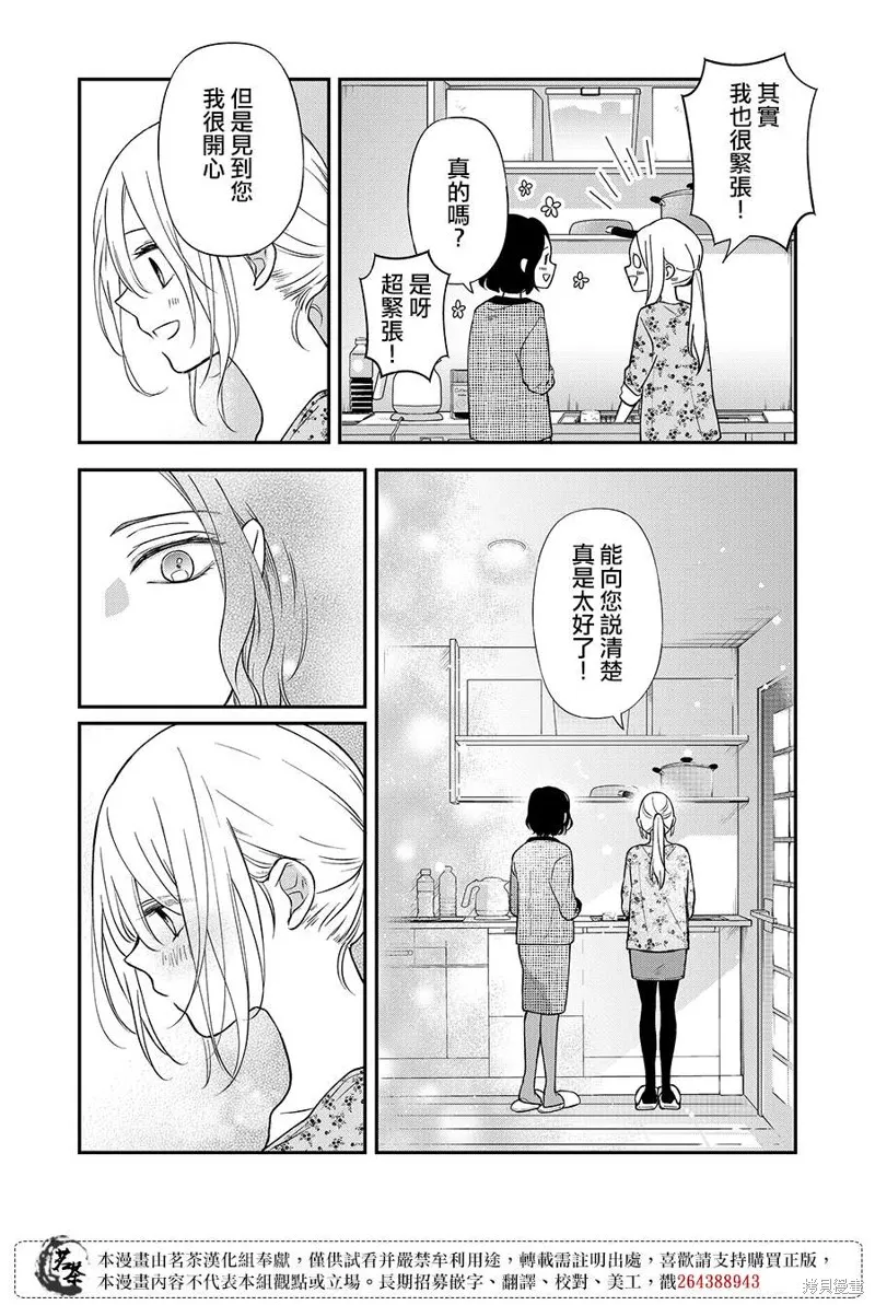 第74话 第9页