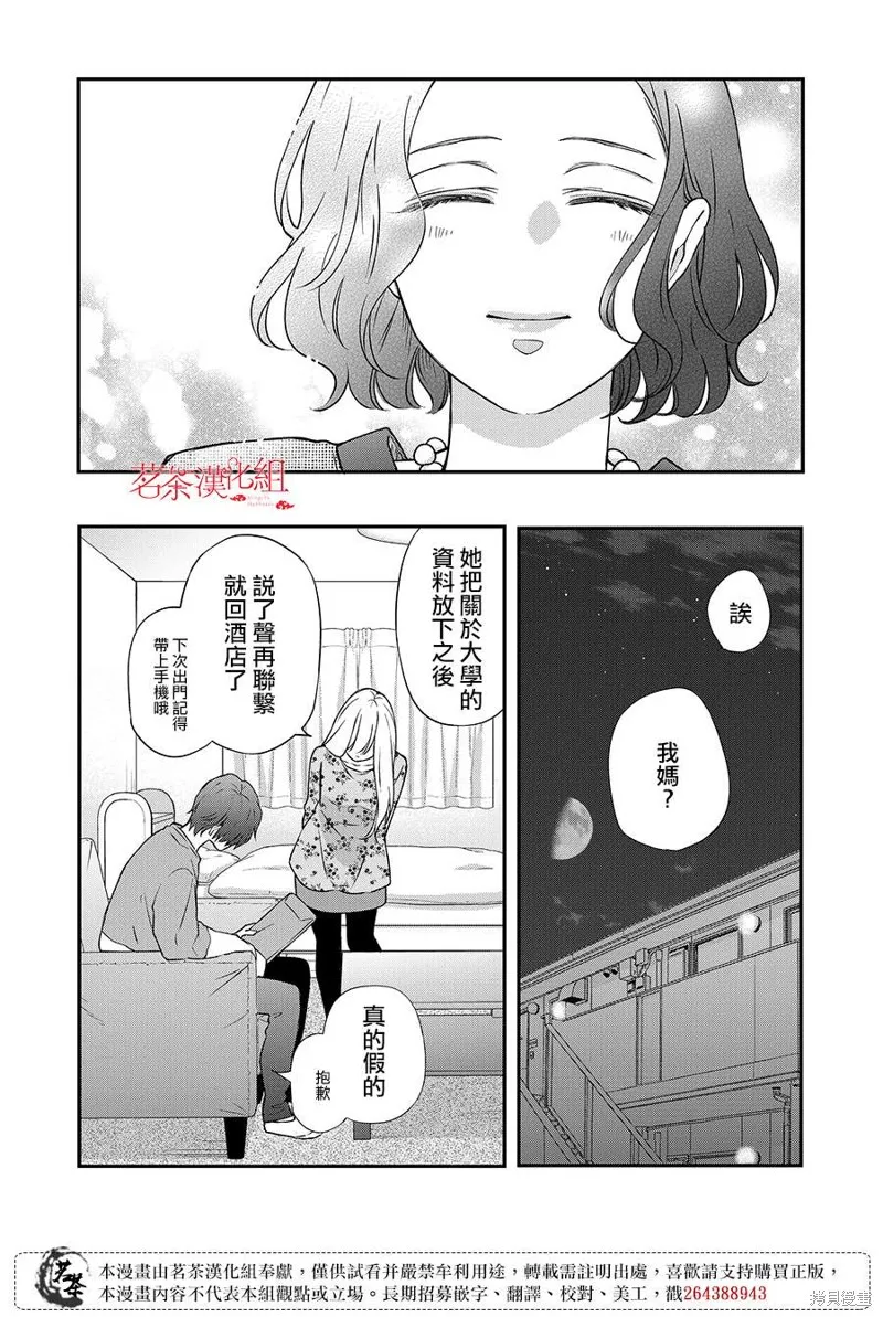 第74话 第10页