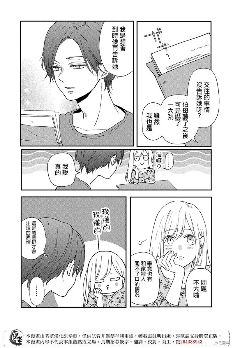 第74话 第11页