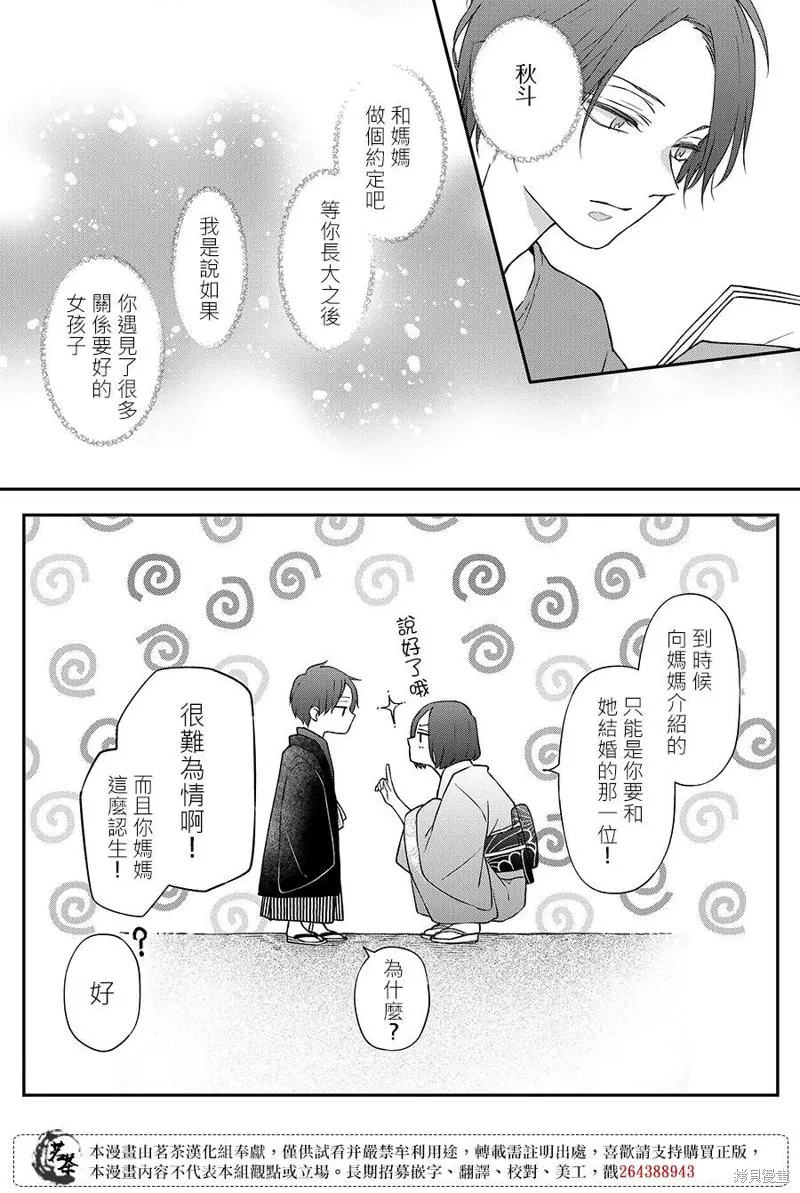 第74话 第12页