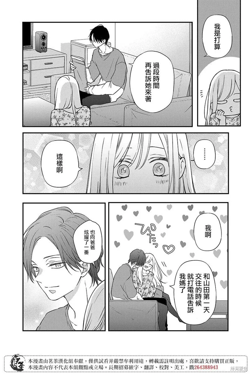 第74话 第13页