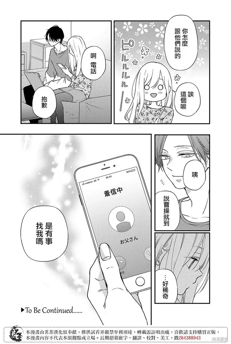第74话 第14页