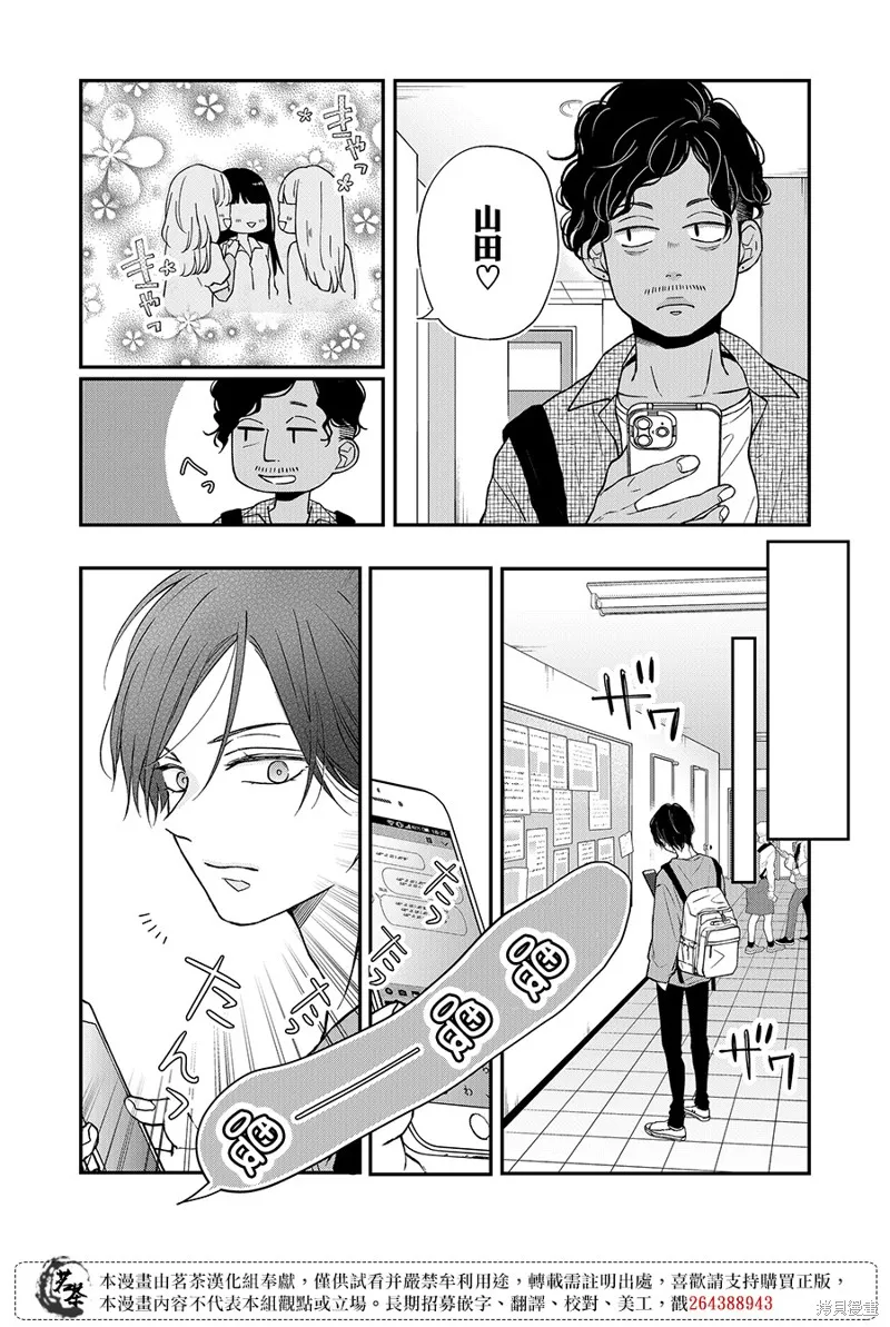 第75话 第2页