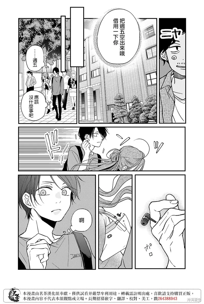 第75话 第4页