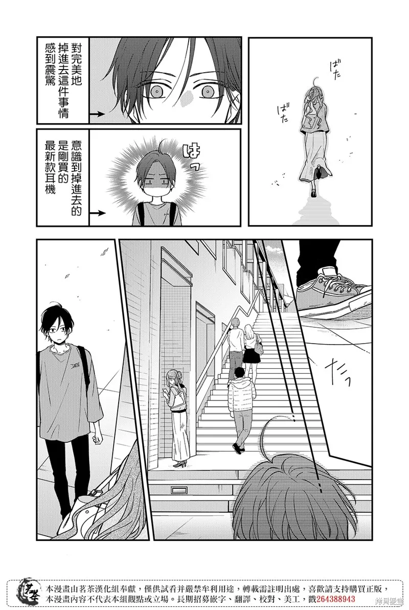 第75话 第5页