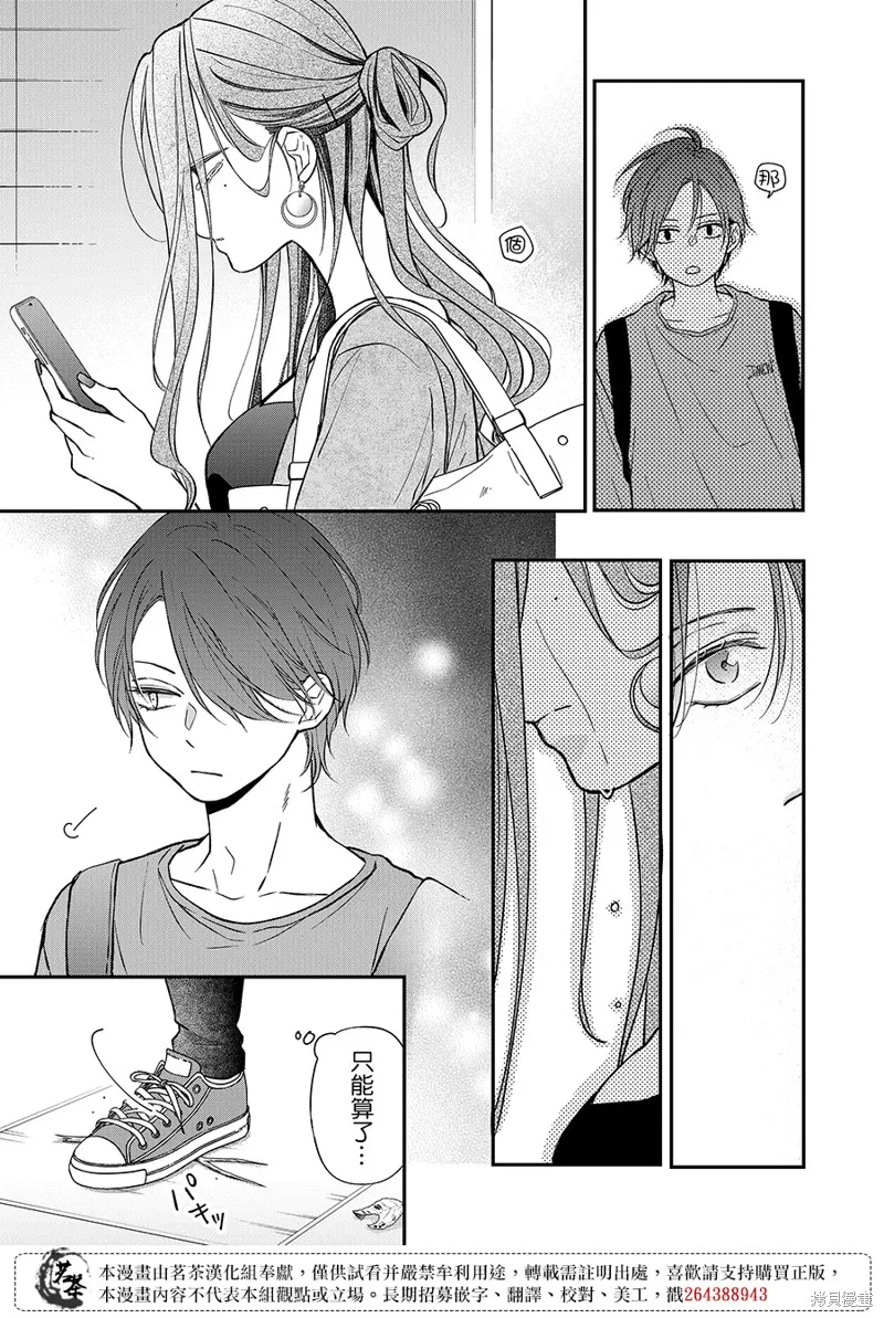 第75话 第6页