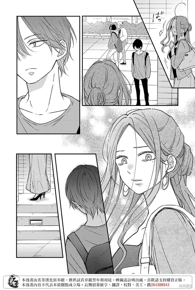 第75话 第7页