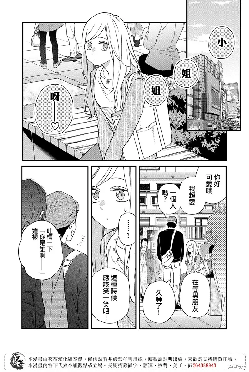 第75话 第8页