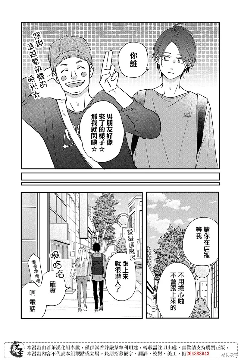 第75话 第9页