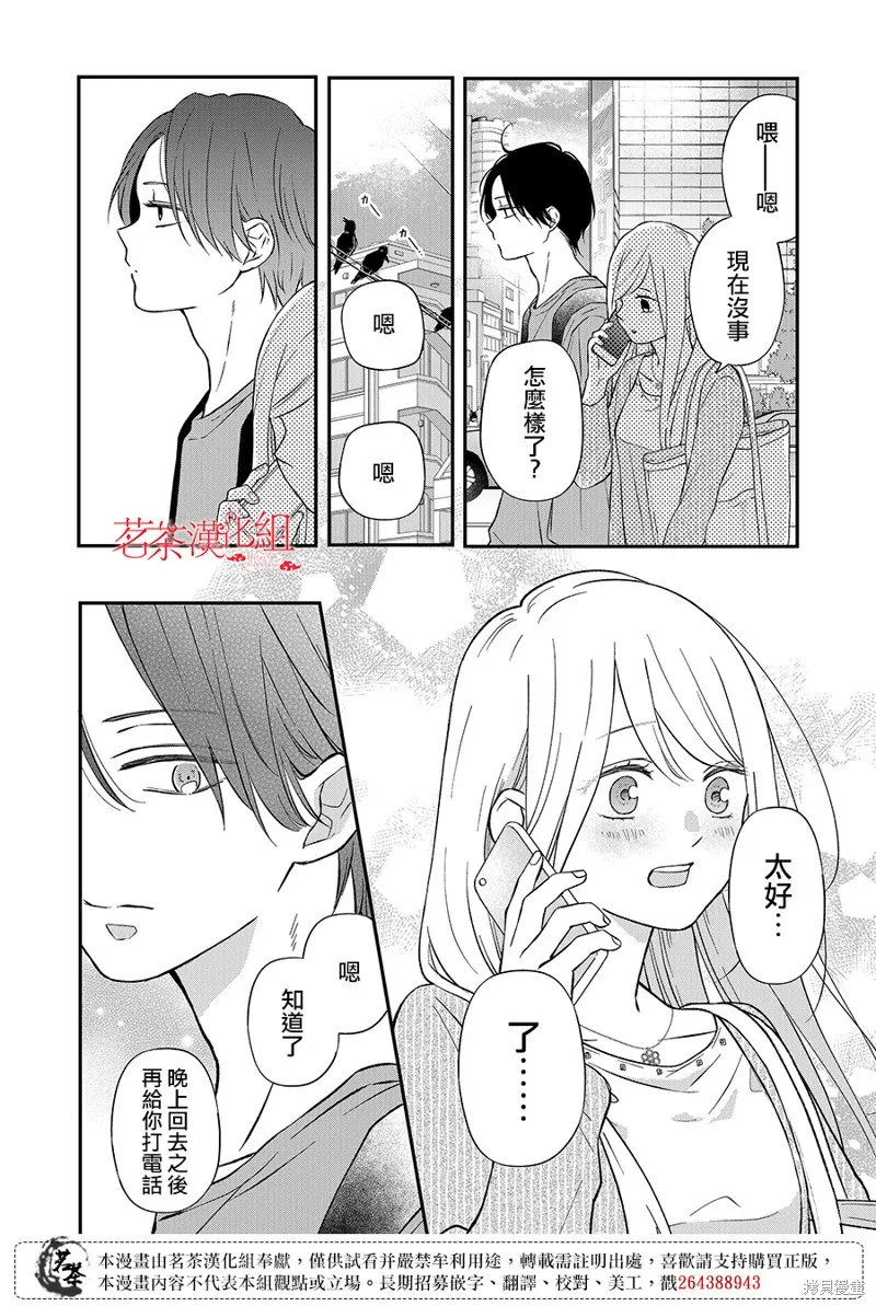 第75话 第10页