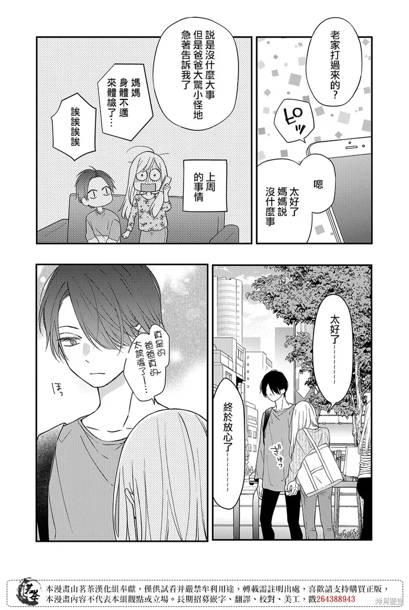 第75话 第11页