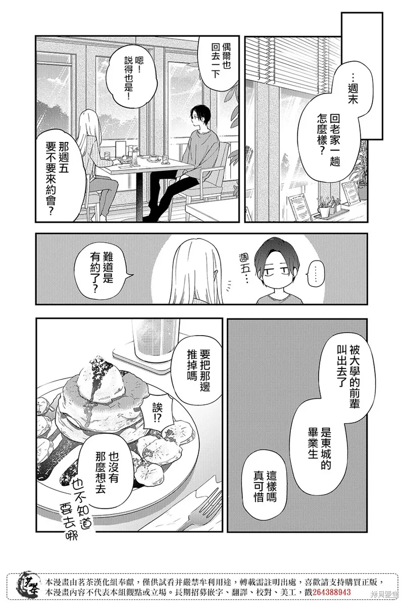 第75话 第12页