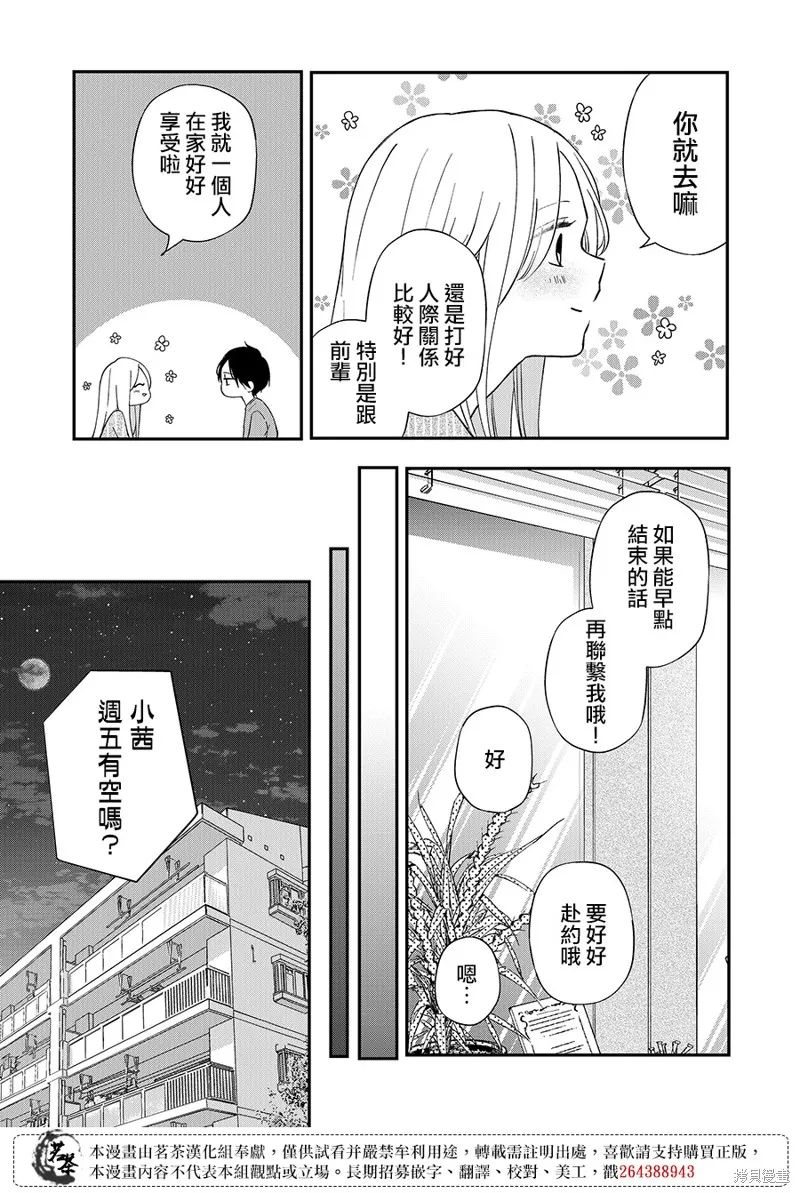 第75话 第13页