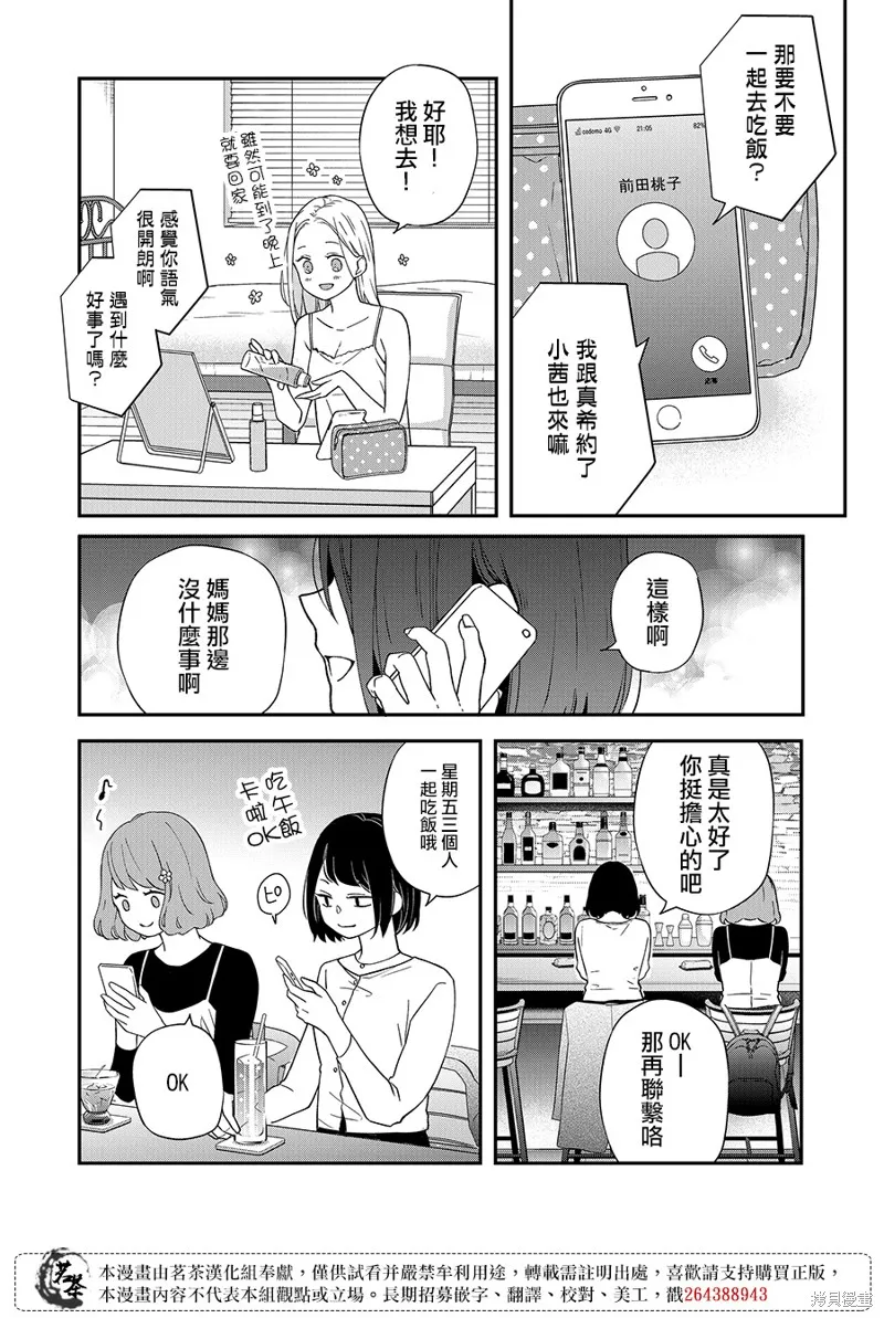 第75话 第14页