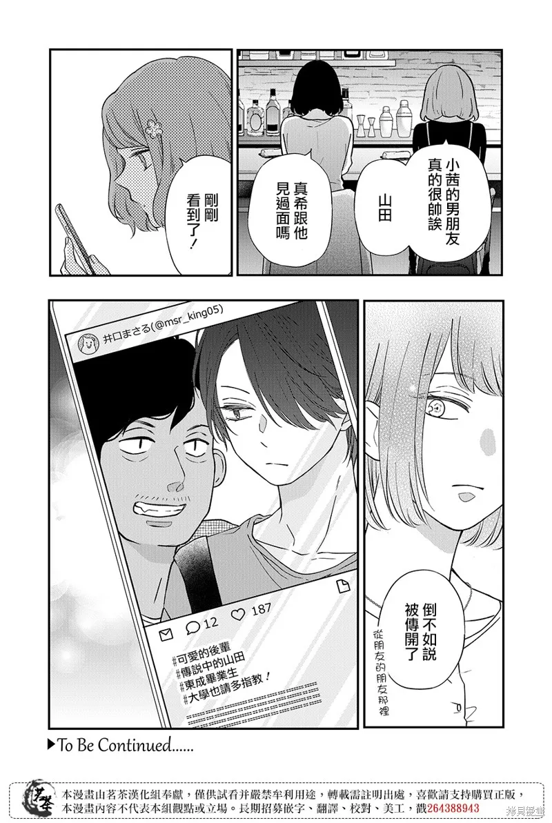 第75话 第15页