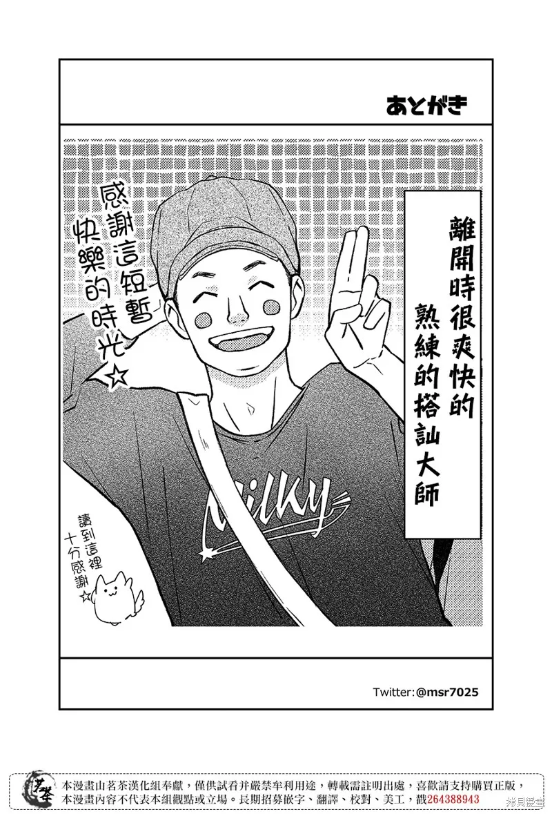第75话 第16页