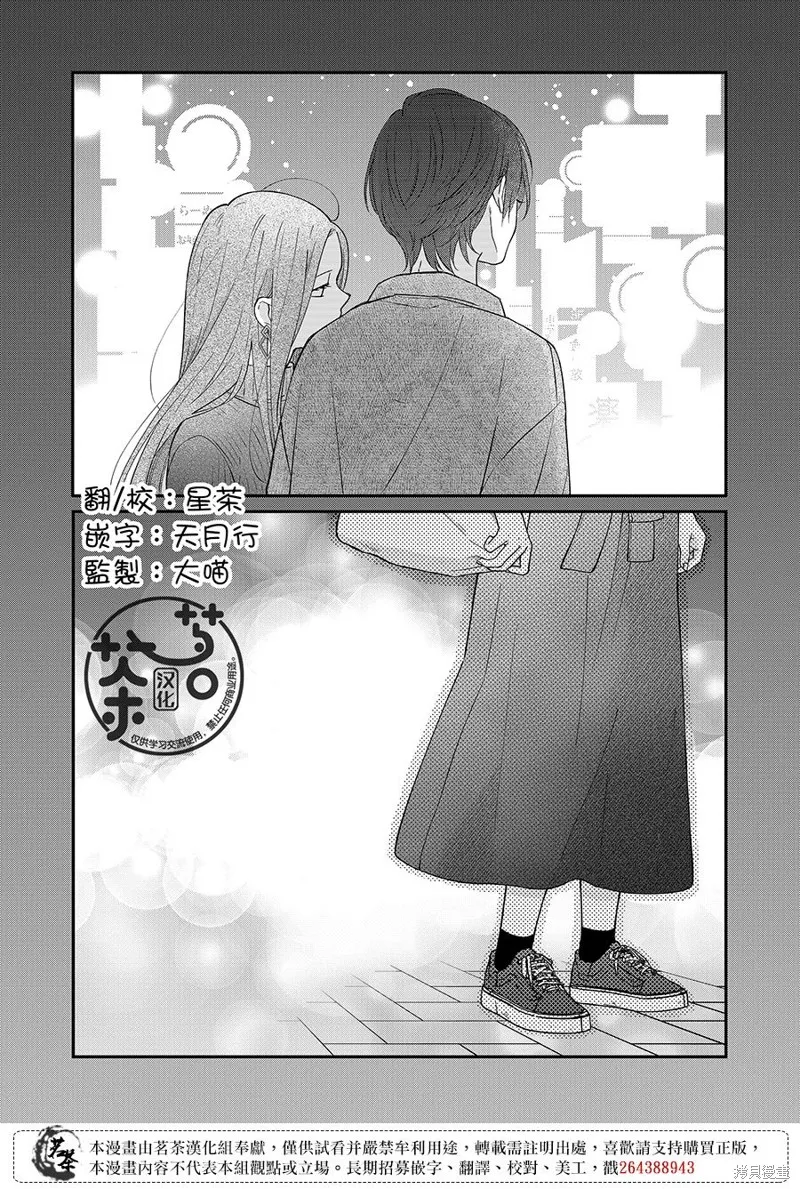 第77话 第1页
