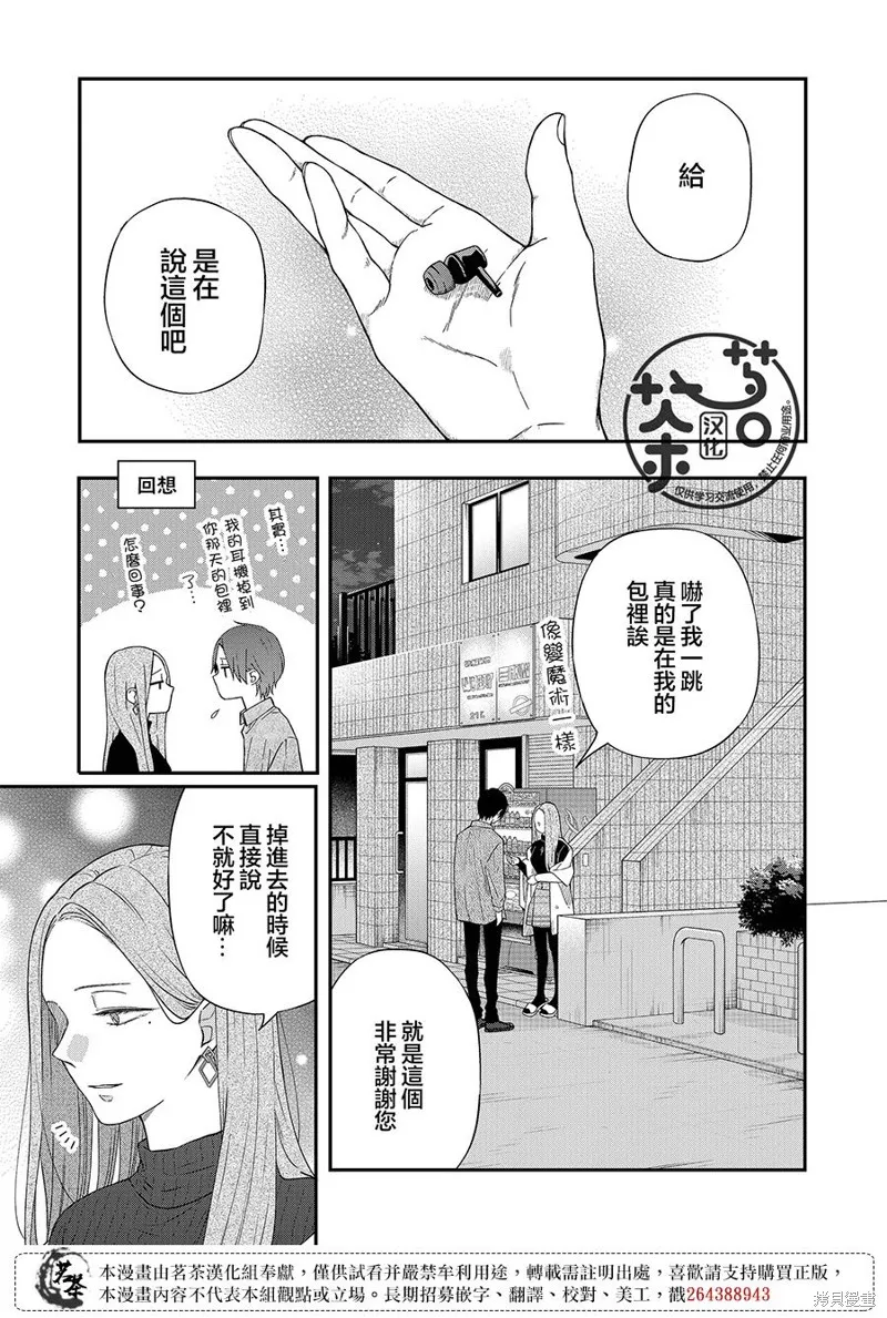 第77话 第3页