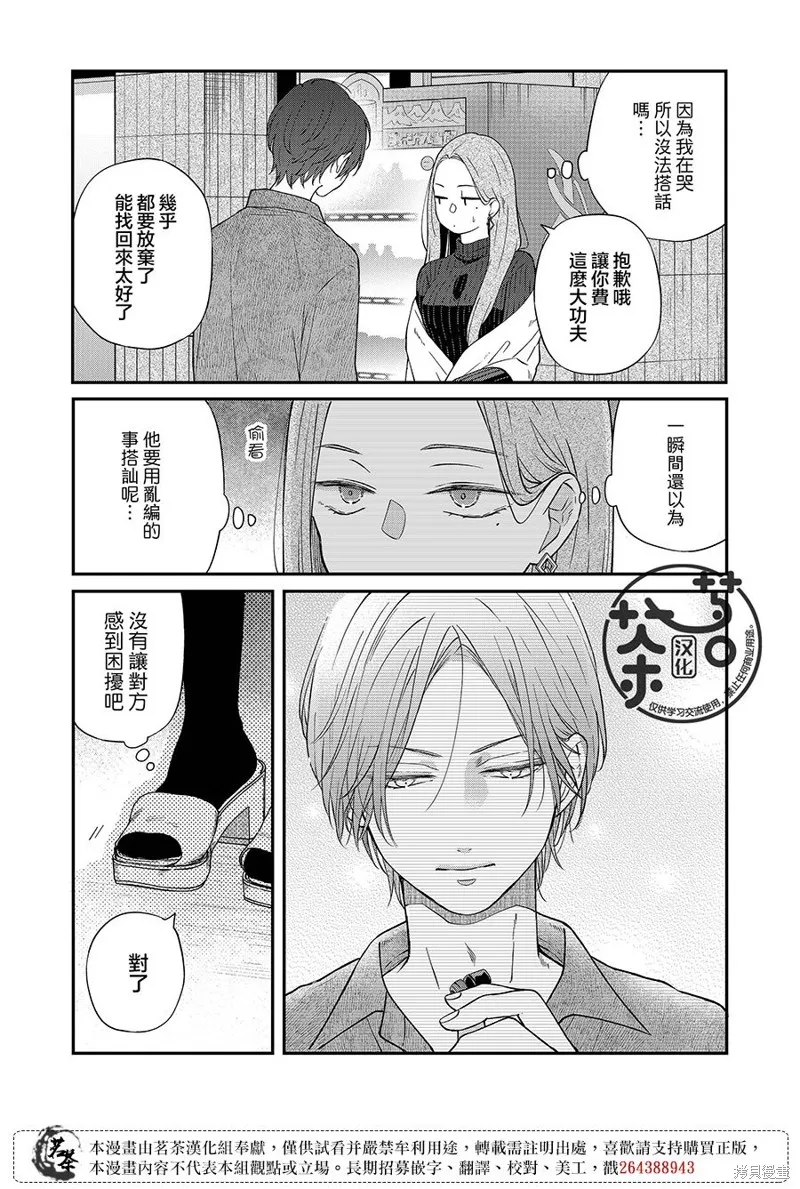 第77话 第4页