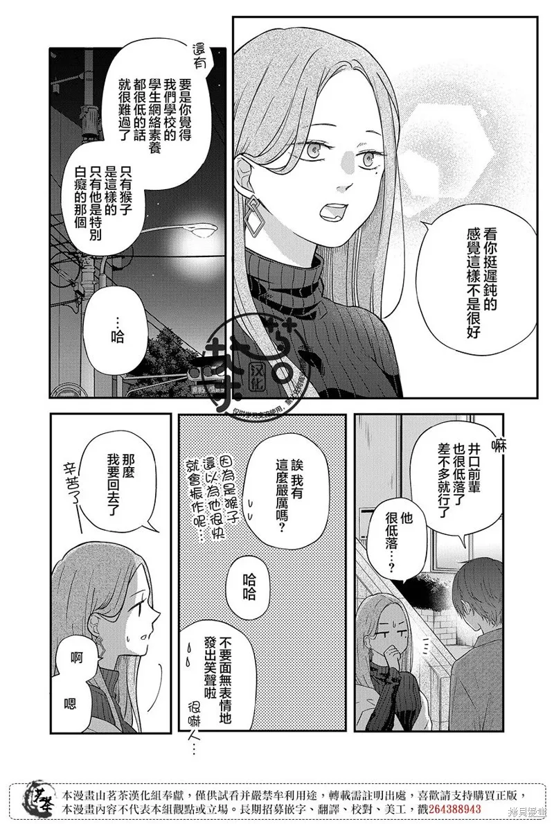 第77话 第6页