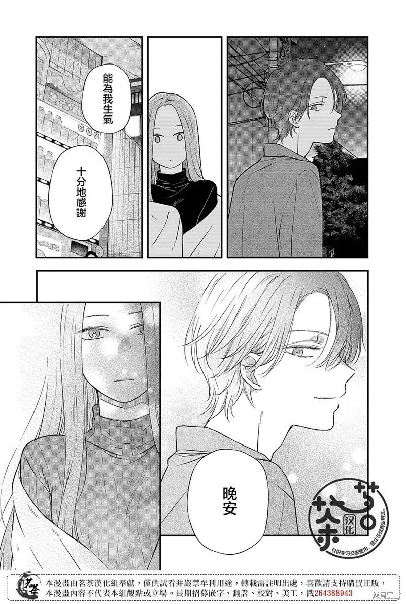 第77话 第7页