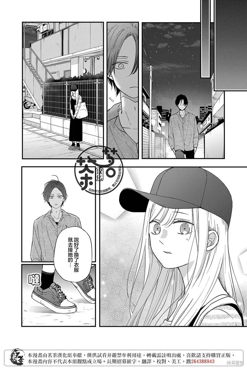 第77话 第8页