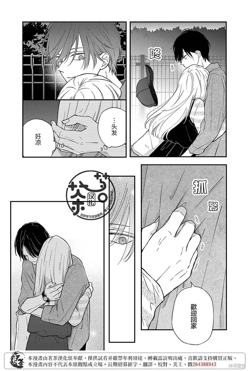 第77话 第9页
