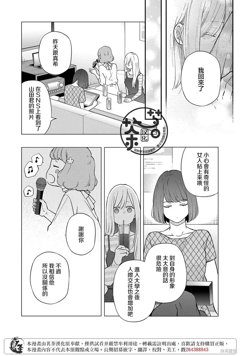 第77话 第10页