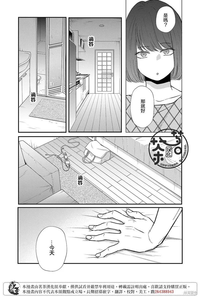 第77话 第11页