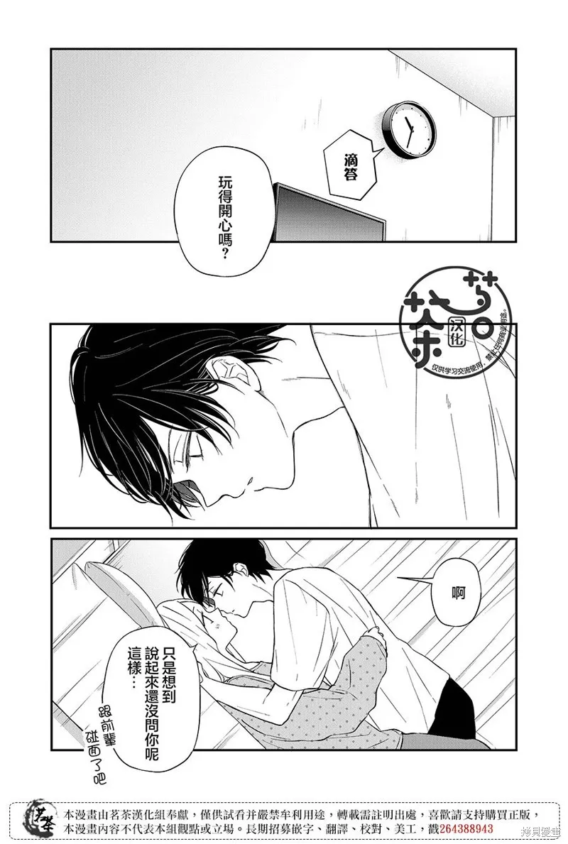 第77话 第12页