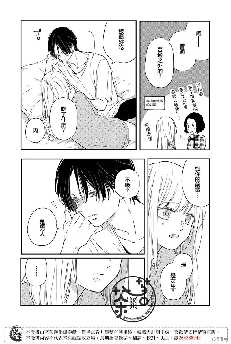 第77话 第13页