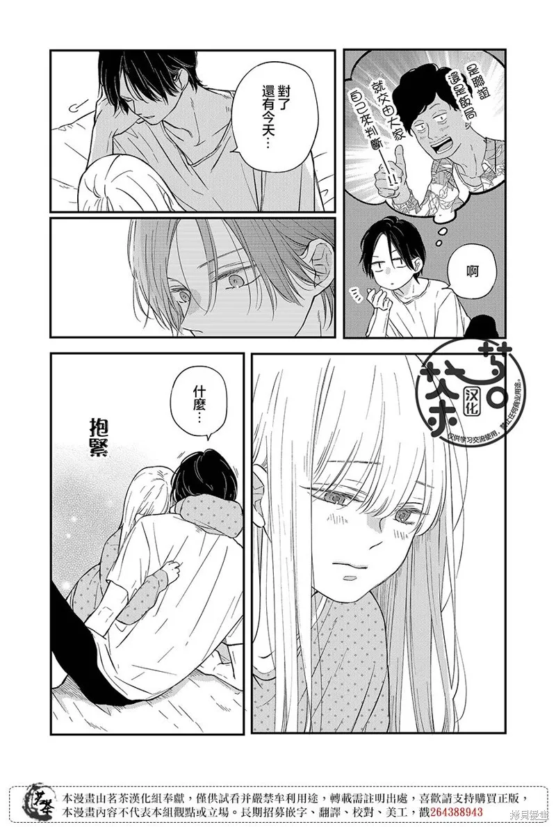 第77话 第14页
