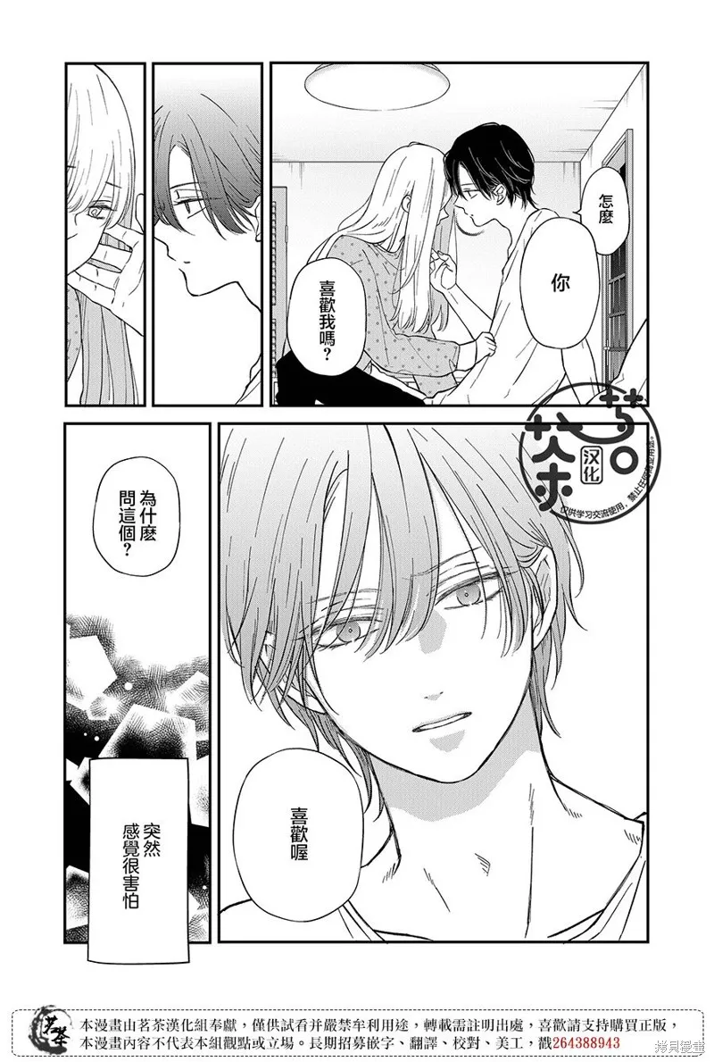 第77话 第15页