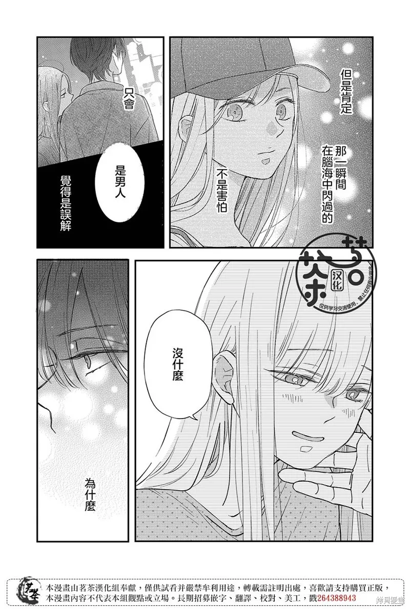第77话 第16页