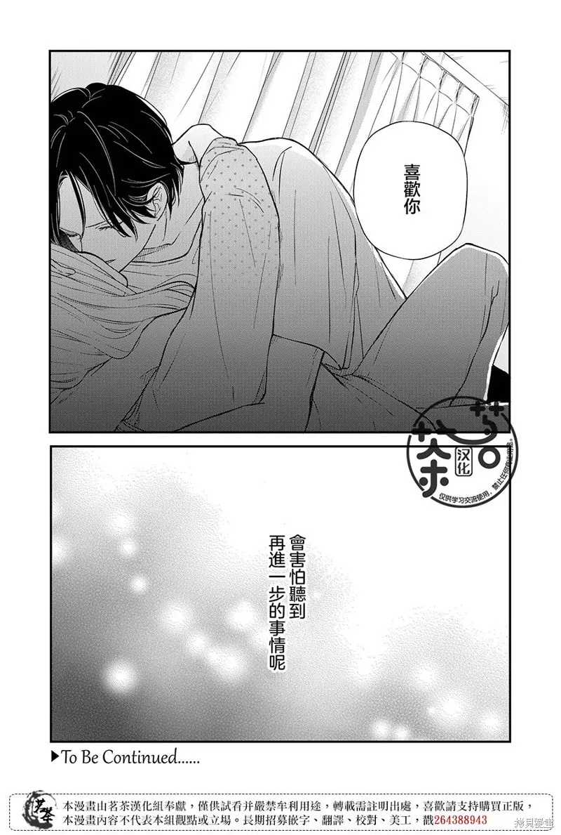 第77话 第17页
