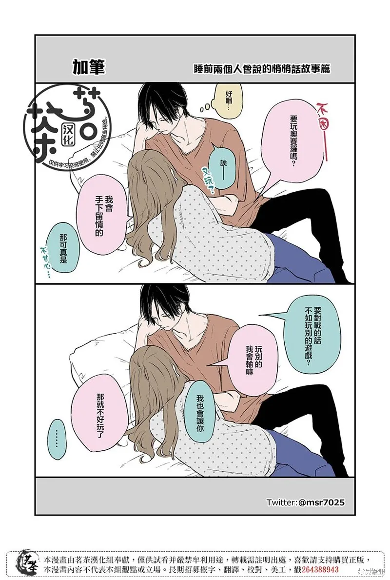 第77话 第18页