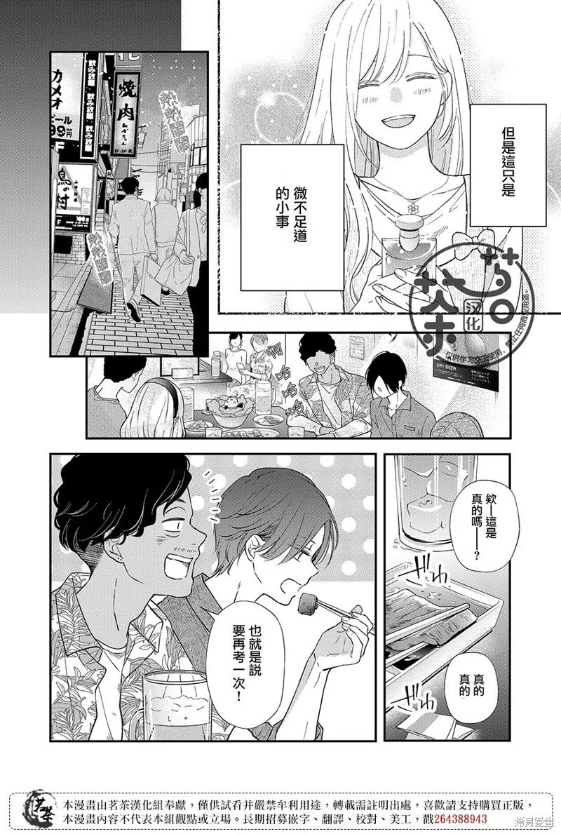 第76话 第2页