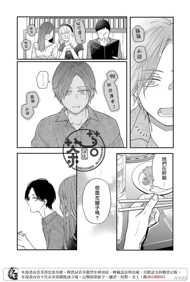 第76话 第3页